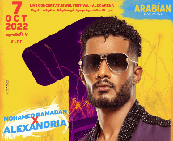 Mohamed Ramadan Marketing Campaign